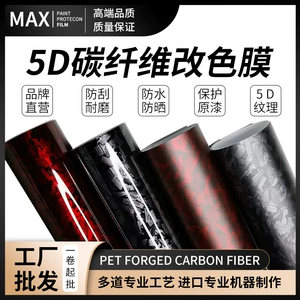 PET Avtomobil Rəng Dəyişən Film, Tam Avtomobil Filmi, 5D Karbon Fiber Stiker