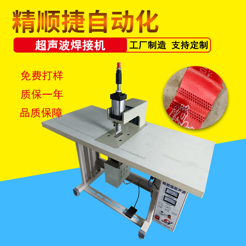 Polypropylene Webbing Welding Machine Ultrasonic Velcro Backpack Buckle Strap Webbing Ultrasonic Splicer