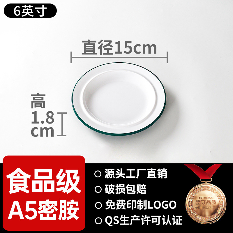 Platos de melamina de dos colores, restaurantes comerciales, fideos de fideos, carne de filete, platos de porcelana, panelas calientes, platos de barbacoa japoneses