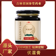 【厂家】伏湿膏薏苡仁芡实茯苓膏四君子汤熬制贴牌代加工健脾