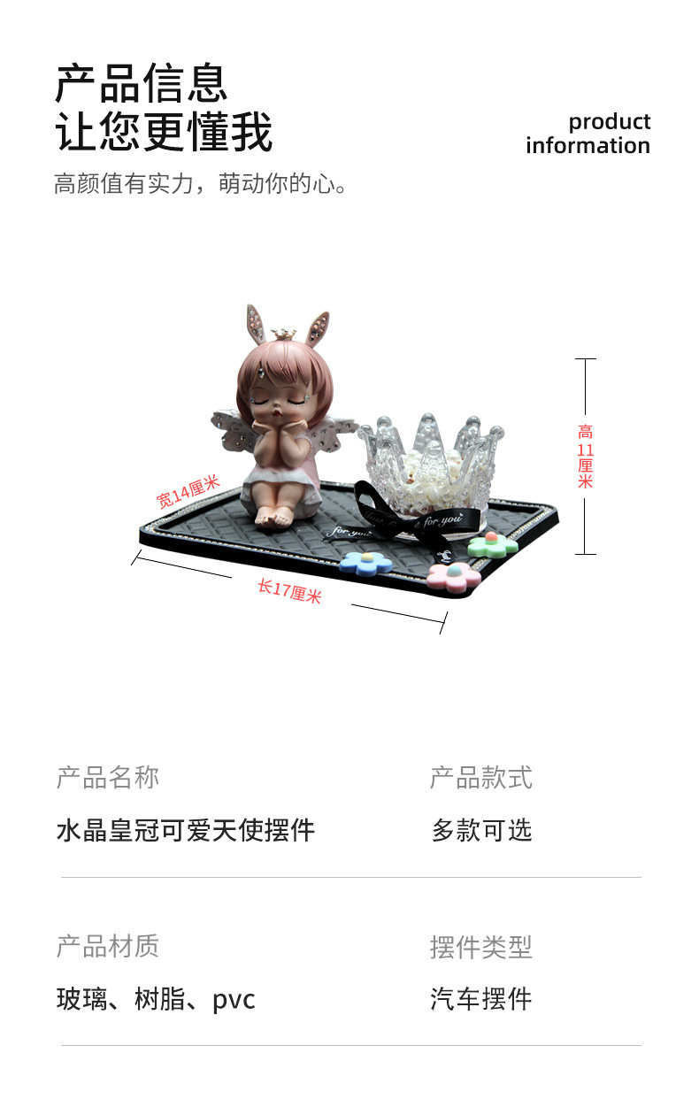 天使皇冠三件套_07.jpg