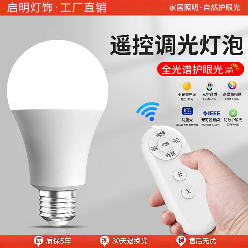 节能模式智能灯具产品展示图