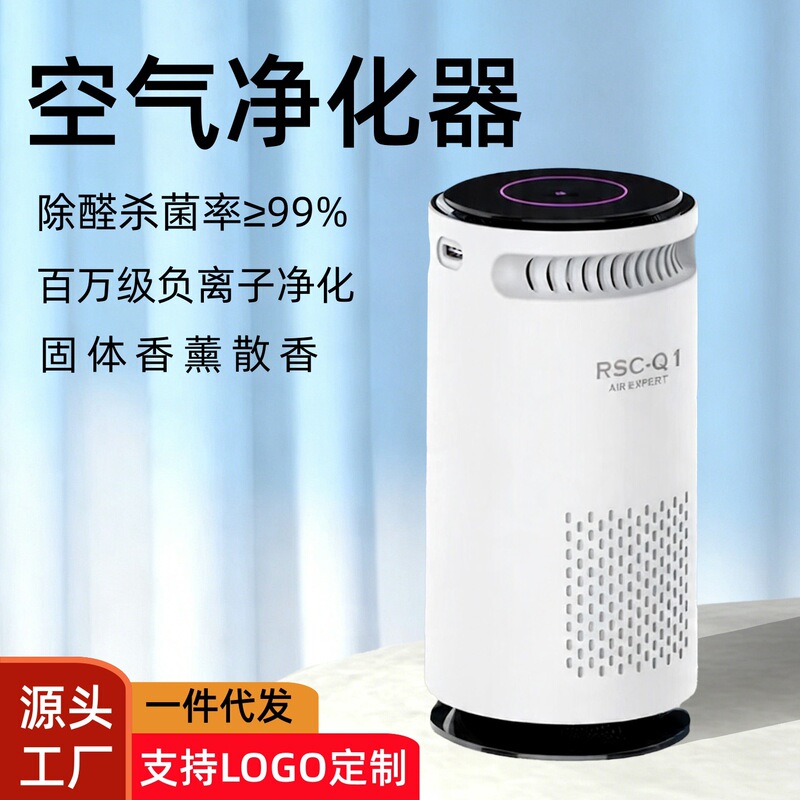 Car Air Negative Ion Purifier Household Formaldehyde Removal Small Desktop Smoke Removal Purifier Aromatherapy Odor Removal