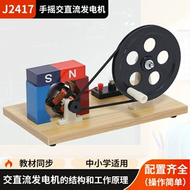教学仪器;教学演示用品;数理教学器材