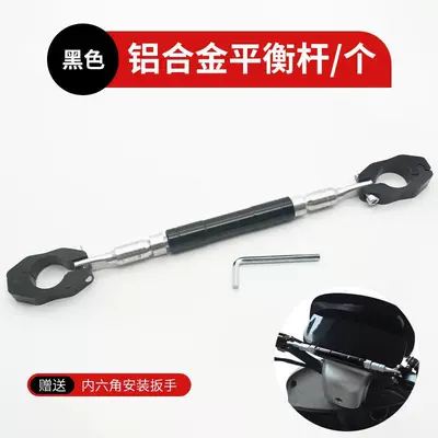 Motorcycle balance bracket battery car Other Electric Vehicle Accessories - handlebar-adjustable-balance-bar-black