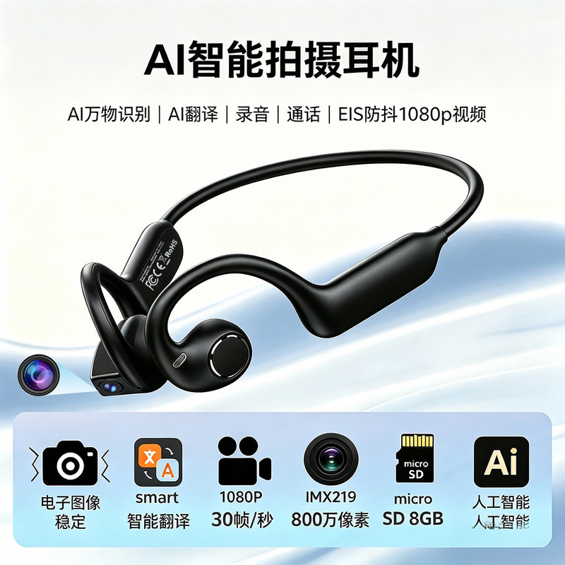 E900 Smart Bluetooth Headset with Camera, 8 Million Pixels for Photo and Video Recording, Translation, Sports Bluetooth Headset