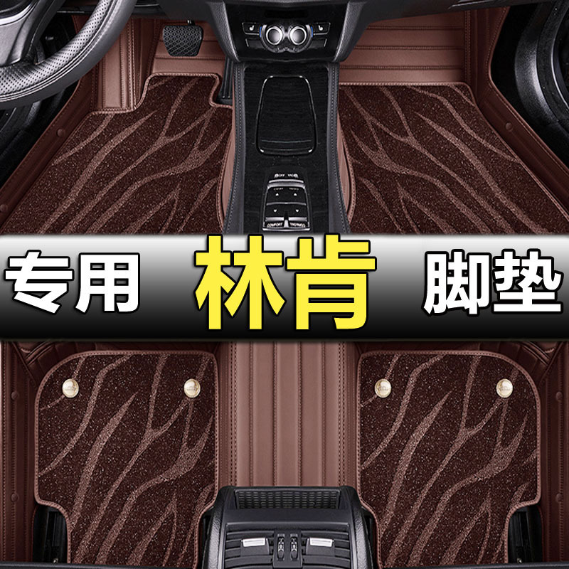 Lincoln Car Foot Pad Full Surrounded Adventurer Navigator MKZ Navigator MKC mkx Continental Aviator Special