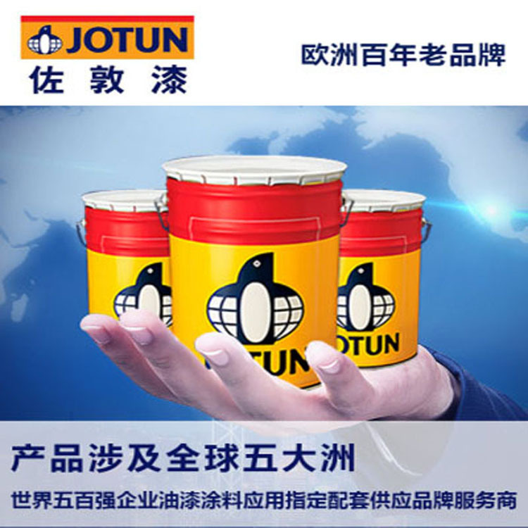 佐敦油漆 佐敦涂料 环氧富锌底漆 金属管道钢结构防腐 JOTUN