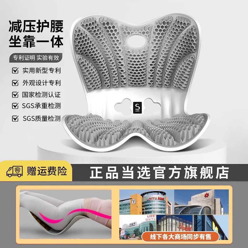 家庭用減圧腰痛対策クッションTPEハニカム圧力感知お尻クッションオフィス用脊椎保護美尻アイスシートクッションヒップアップ|undefined