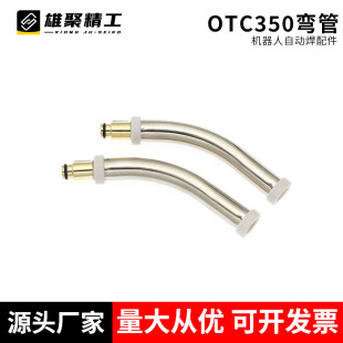 OTC350�ԄӺ��әC���˽Ӻ���������o�캸�������׽^�����B�U����
