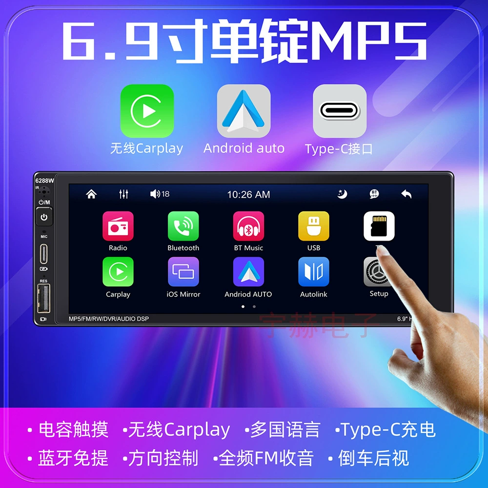 6,9-дюймовый ISP емкостный экран беспроводной Carplay однослиток автомобильный MP5 плеер мультимедиа Bluetooth-карта хост