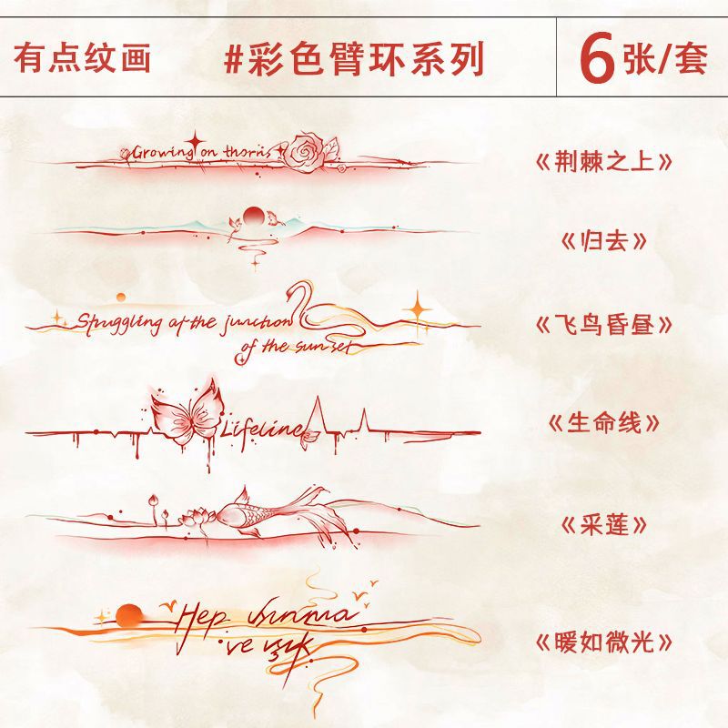 Sunset and Night Wind Wrist Colorful Tattoo Sticker Waterproof Women's Lasting Washable Color Semi-Permanent One-Month Ins Collarbone