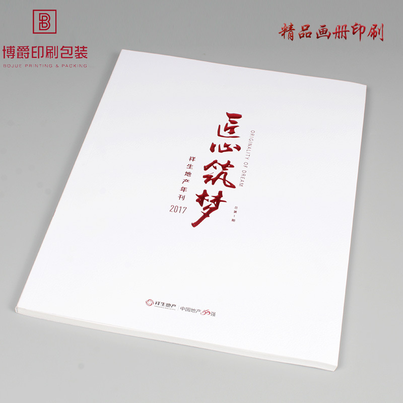 企业宣传画册制作展会产品介绍目录印刷员工手册产品说明书传单页