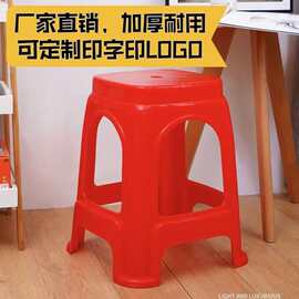 厂家批发定制加厚地摊红色成人家用高方凳大排档塑料凳刻印字logo