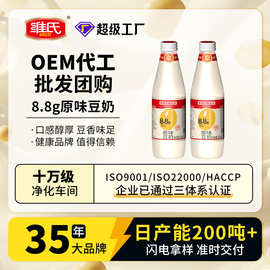 维氏原味豆奶8.8g玻璃瓶旋盖代餐纯豆奶常温无菌饮品批发定制OEM