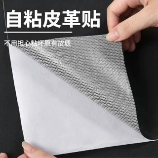 定制自粘皮革修补贴软皮座椅沙发补丁贴面料软包修复贴真皮哑光