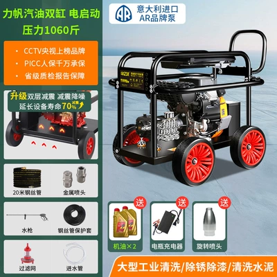 Diesel High-Pressure Car Washing Machine Car washing machine - free-rotating-spray-lifan-gasoline-twin-cylinder-ar-pump-530kg-pressure-20m-steel-wire-pipe-electric-start