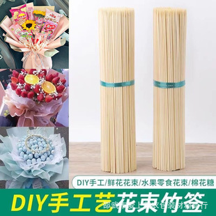 Snack bouquet special floral coarse bamboo stick handmade diy material lollipop sign flatten Flower Stick wholesale