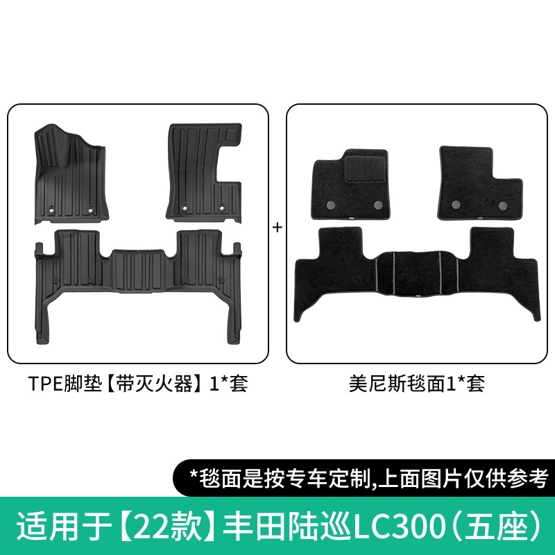 Toyota – Car Floor Mats Modelə uyğun ayaqaltı - 22-toyota-land-cruiser-lc300-5-seaterwith-fire-extinguisher-double-layer-floor-mat-menis-carpet