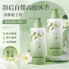 沐浴液沐浴露;复方精油;内衣洗衣液