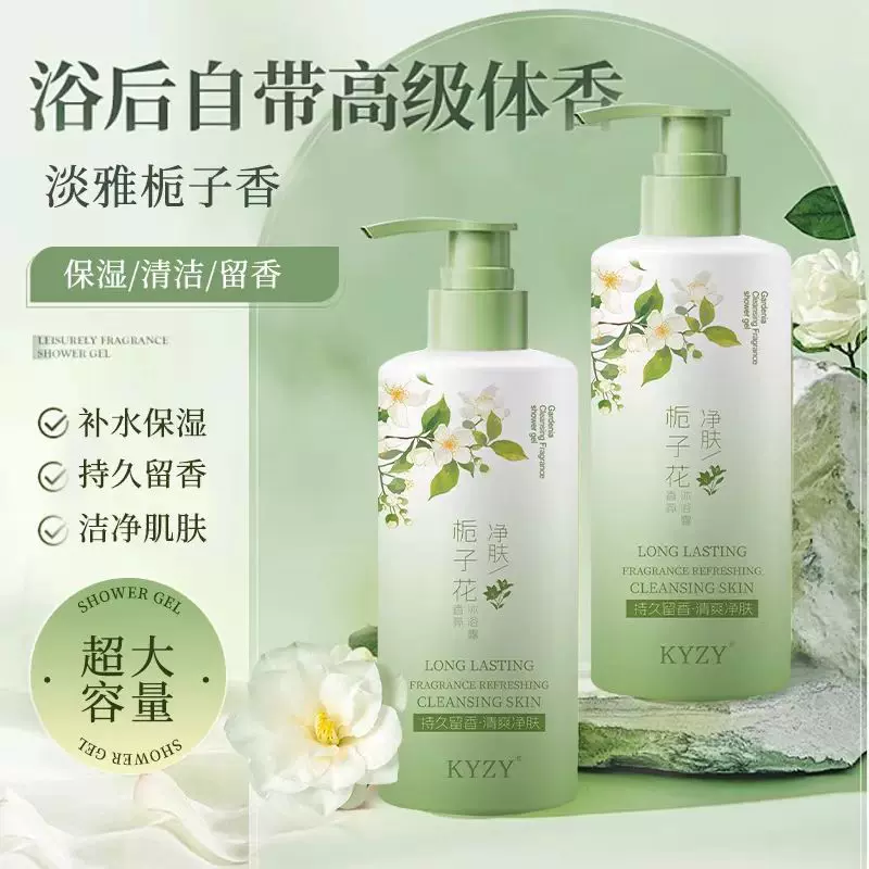 家庭装深层清洁栀子花爆款香氛沐浴液 大瓶一件起批香水型沐浴露