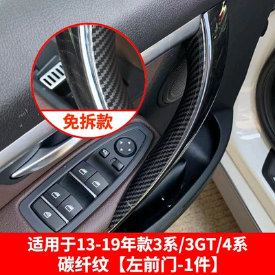4 Series 3GT Door Inner Armrest, handle, handle - 3-series-4-series-3gt-removable-handle-front-left-carbon-fiber-pattern-1-piece
