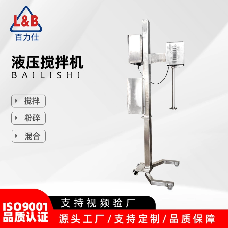 Высокоскоростной дисперсионный смеситель из нержавеющей стали, машина для диспергирования красок, дисперсионная машина с гидравлическим подъемом и переменной частотой