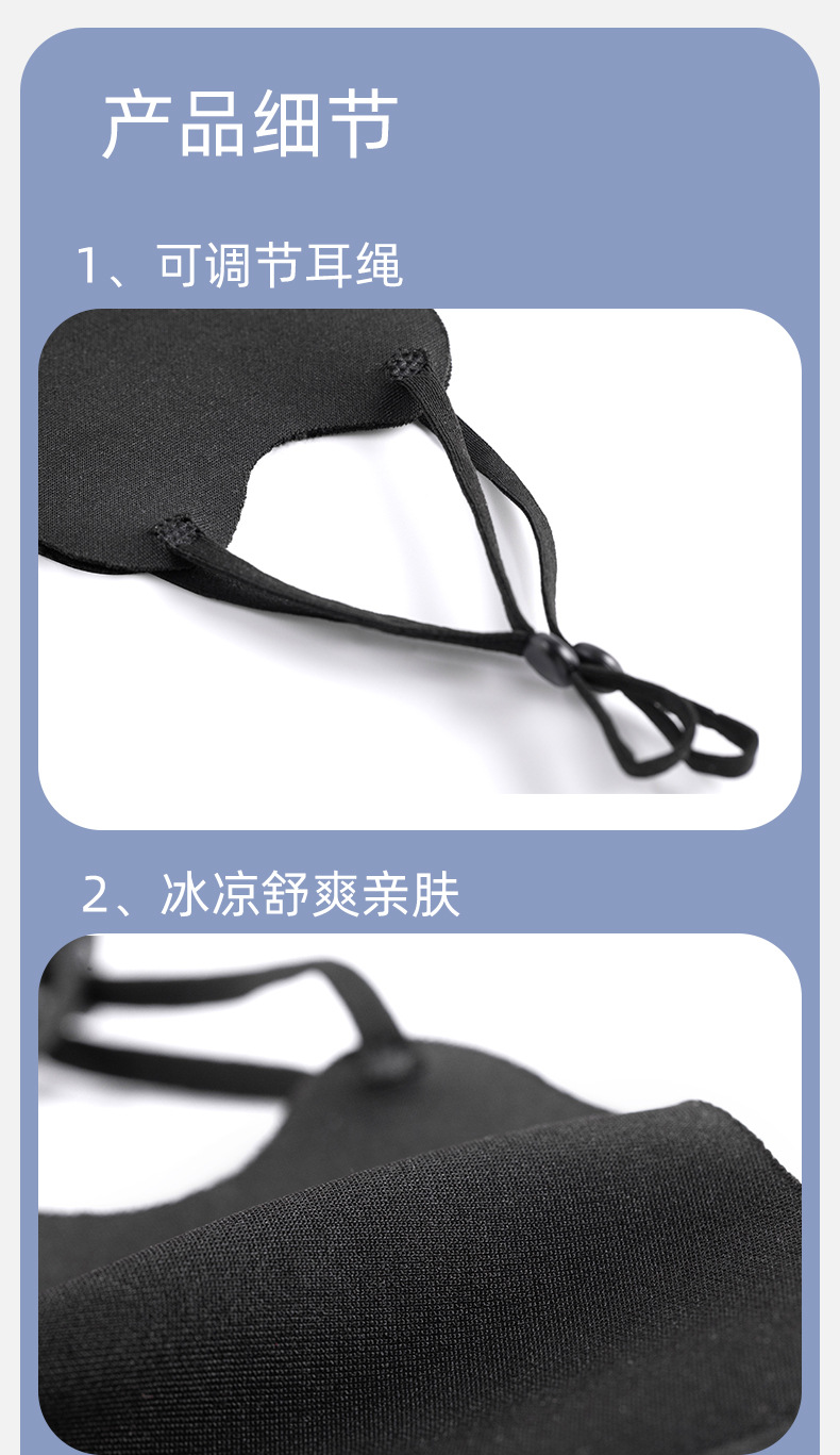 春夏冰丝口罩可调节_07.jpg