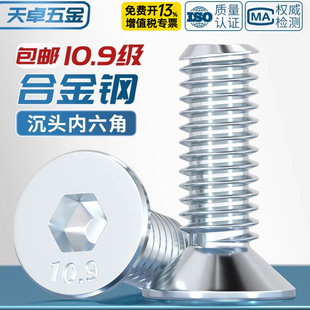 10.9����\���^�������ݽz���DIN7991ƽ�^��˨MM3M4M5M6M8M10M12