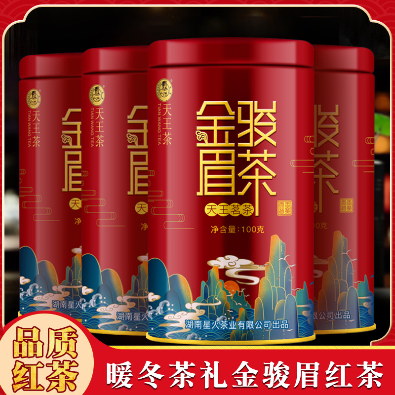 金骏眉蜜香红茶新茶浓香型武夷山红茶散装礼盒罐装122-10-5|ru