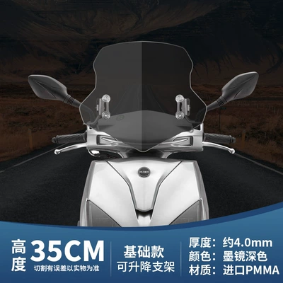 150 windshield, Motorcycle front windshield - basic-35cm-dark-color-stainless-steel-lift-bracket