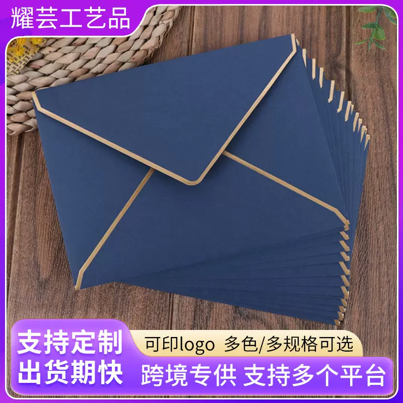 欧式烫金金边信封商务邀请函彩色欧式商务信封牛皮纸西式信封袋