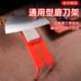 升级定制固定座底座菜刀