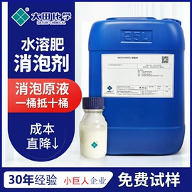 消泡剂;涂料消泡剂;其他涂料助剂