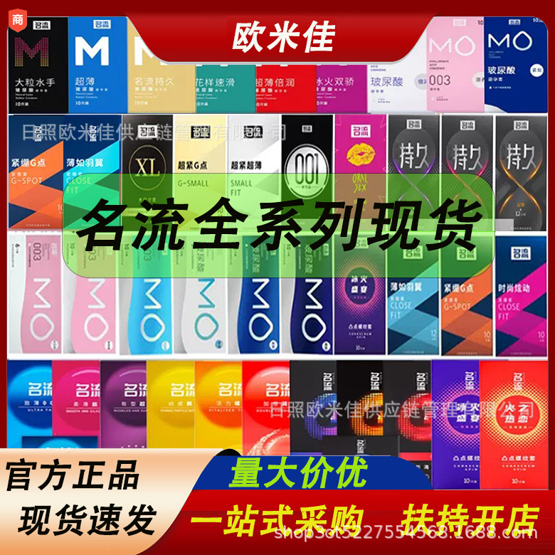 Celebrity Condoms Mo Dynamic Granule Thread Lubrication Celebrity Night Angel Small Leaf Water Duoduo Condoms Wholesale