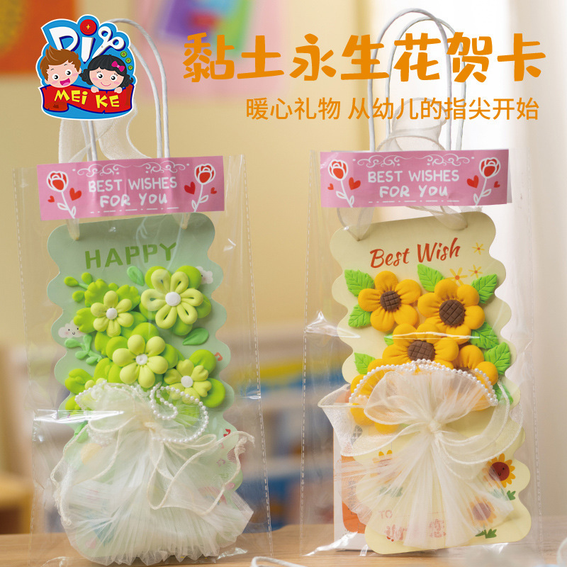 2025 教師の日手作り diy 粘土永遠の花グリーティングカード子供の制作材料パッケージ幼稚園|undefined