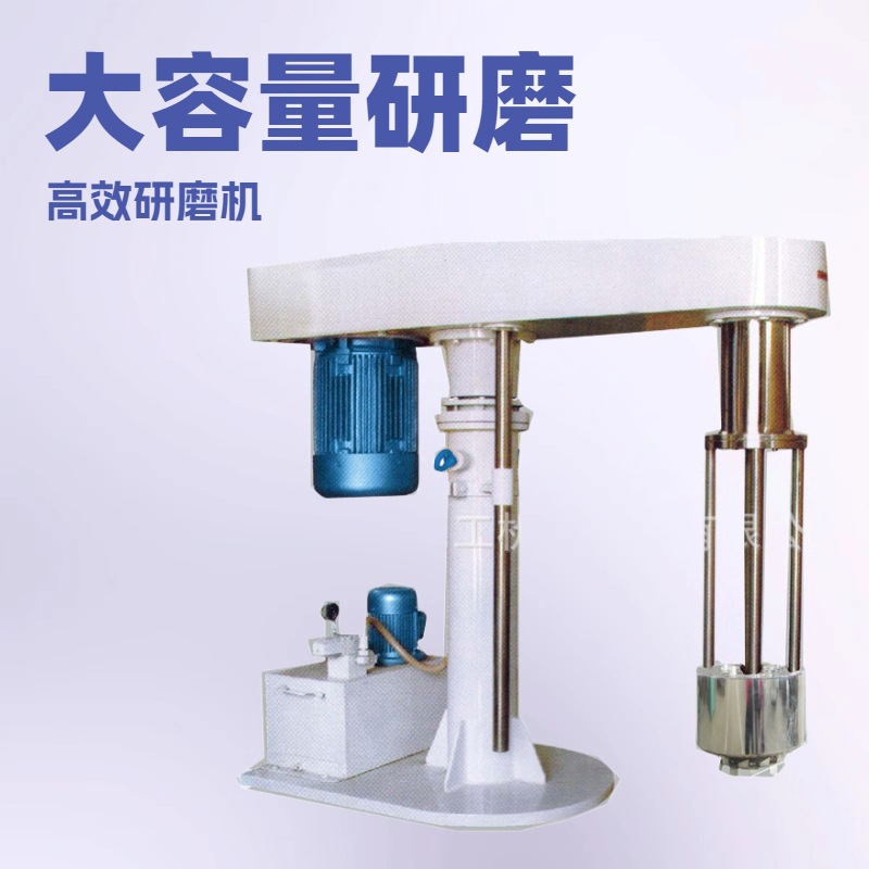 真空密闭篮式研磨机|实验室液压升降蓝式砂磨机|分散研磨一体机