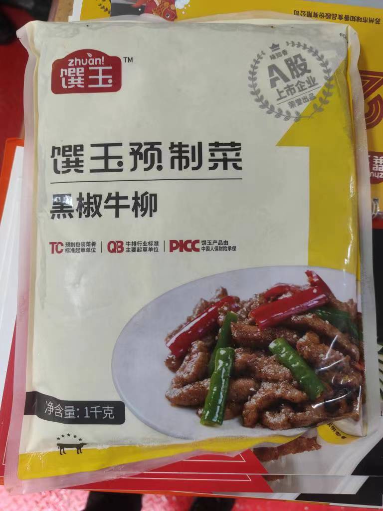 馔玉 黑椒牛柳 1kg/包 方便私房菜调理腌制冷冻食品