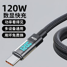͸�����ܔ��@type-c������120W����m���O��1716�A��sҫ6A��늾�