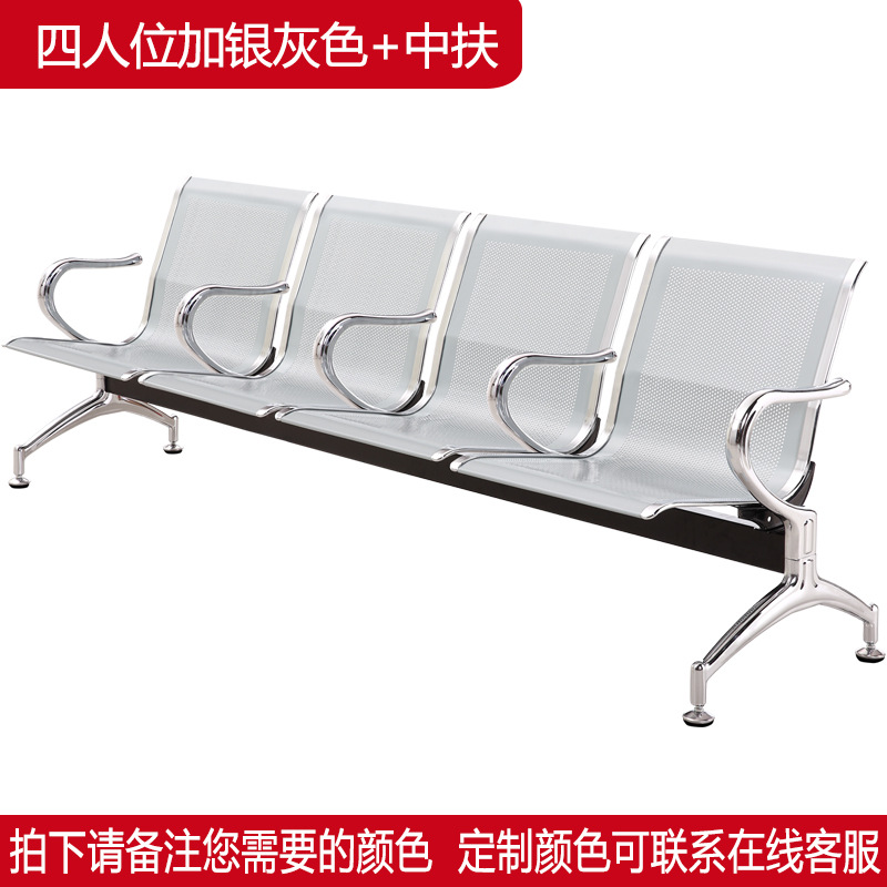 silla de fila silla de descanso público silla de acero inoxidable silla de aeropuerto banco de cuatro personas silla de espera silla de infusión