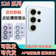 �m������S26ultra�W�۶�λ�����R�^Ĥs26plus�z���^�W荽����R�^