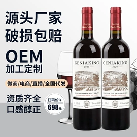 洋酒;葡萄酒;果酒