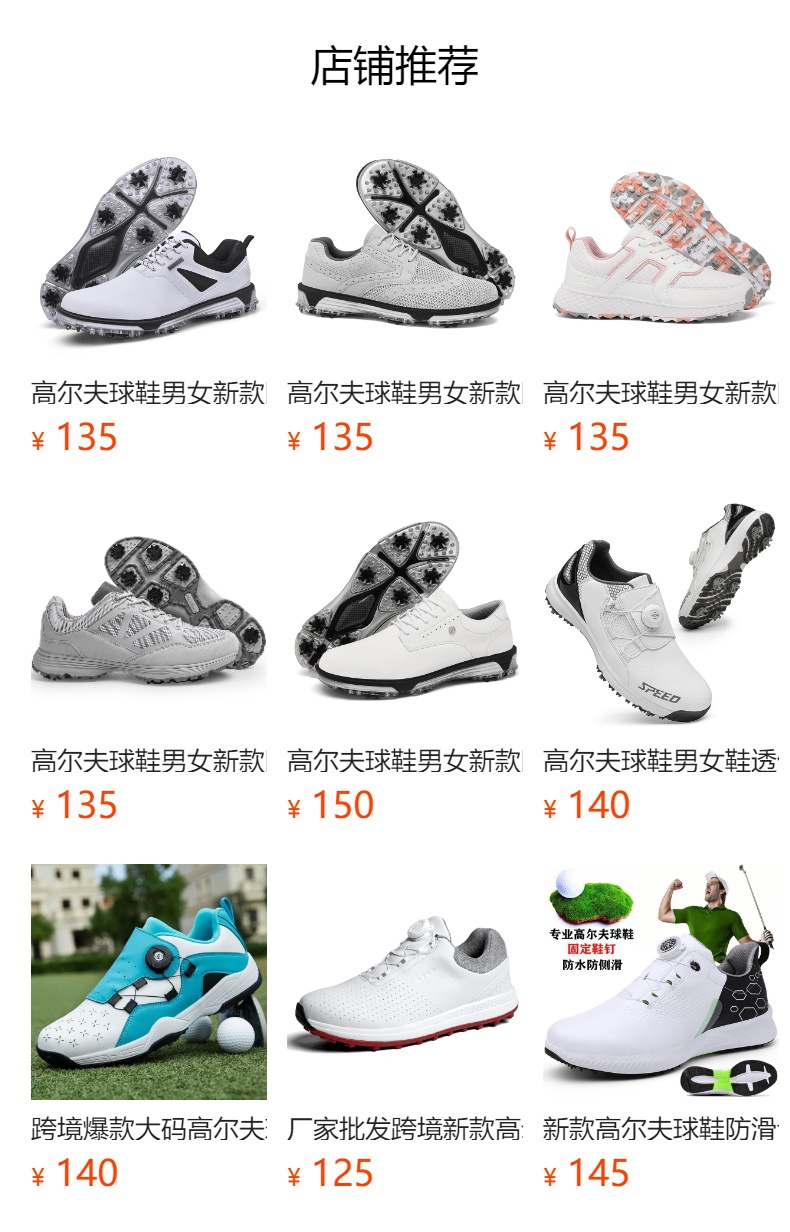 预览状态下无法点击,发布后,可点击跳转到对应的商品页面
