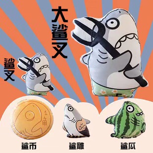 沙雕鲨鱼抱枕车载枕鲨币鲨瓜毛绒腰靠垫搞怪礼物整蛊午睡枕沙发奥-阿里巴巴
