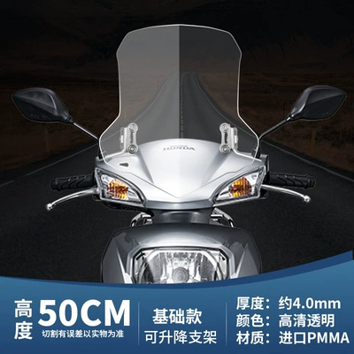 Modified Parts Front Windshield — Motorcycle front windshield - 50cm-transparent-windshield-basic-model-adjustable-stainless-steel-bracket