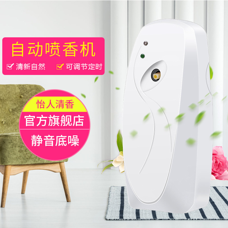 Máquina automática de pulverización de fragancia, máquina de expansión de fragancia, máquina de eliminación de olores extraños para el baño del hotel, máquina inteligente de adición de fragancia a tiempo regular