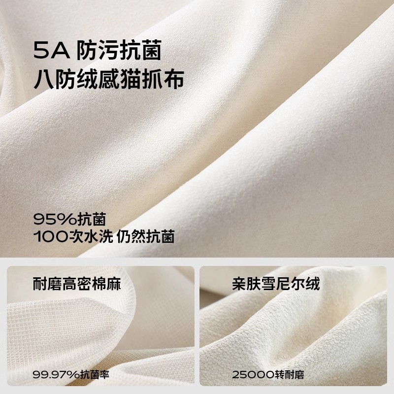 Nuevo sofá de tela de garra de gato estilo crema moderno simple sala de estar línea recta ultra profunda asiento amplio sofá de tela