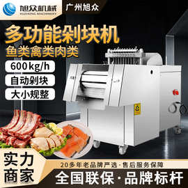 全自动多功能剁块机商用鸡鸭鹅牛羊肉切块机猪羊排冷冻肉带骨剁块