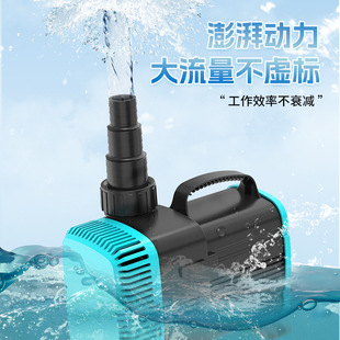 Submersible pump pond pump rockery water waterfall water curtain wall fountain chiller pump wholesale