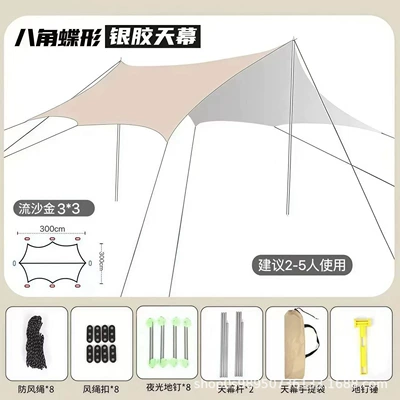 Avtomobil yan çətirləri: Sunshade Sunscreen Tent Octagonal - octagon-silver-glue-33m-luminous-ground-nail-hammer-style-quicksand-gold